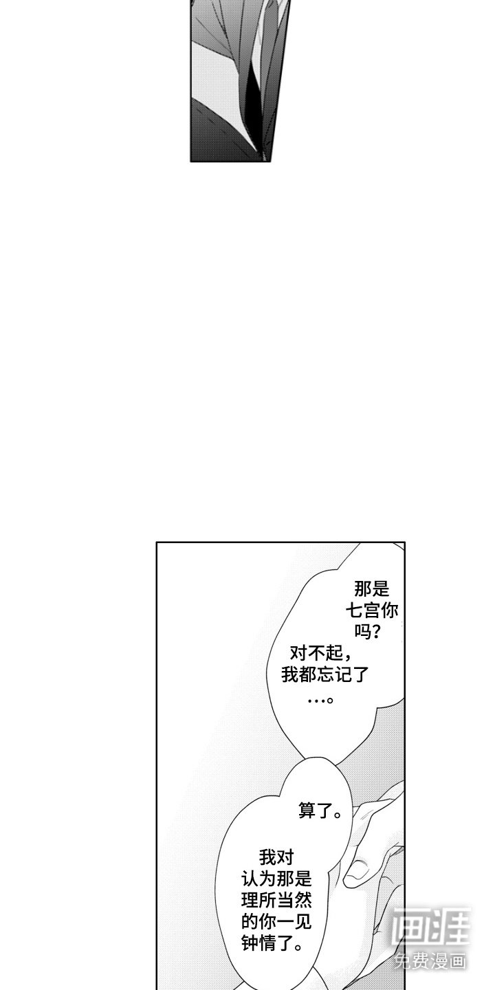 第31章：表白