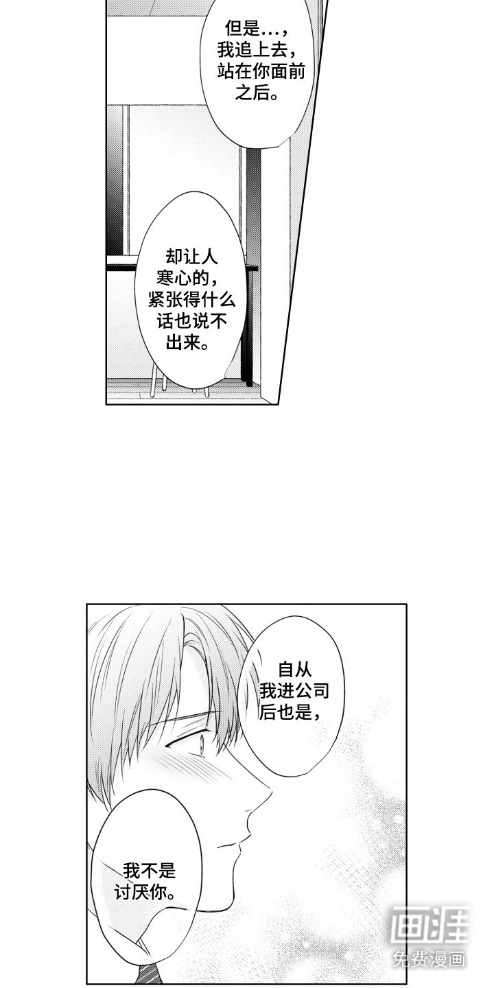 第31章：表白