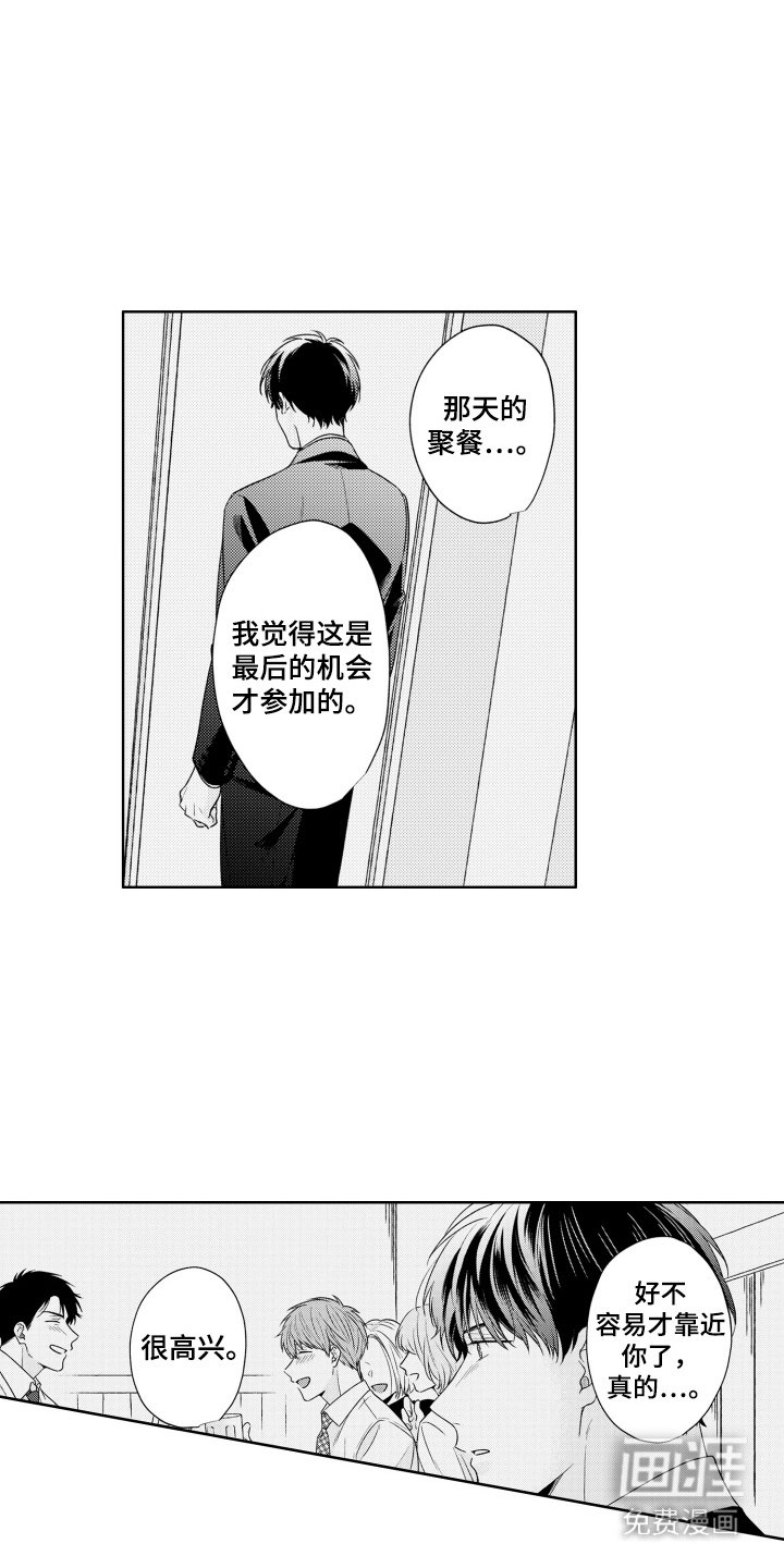 第31章：表白