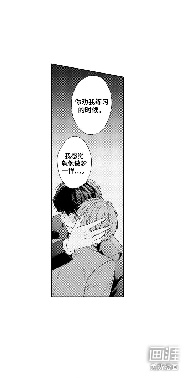 第31章：表白