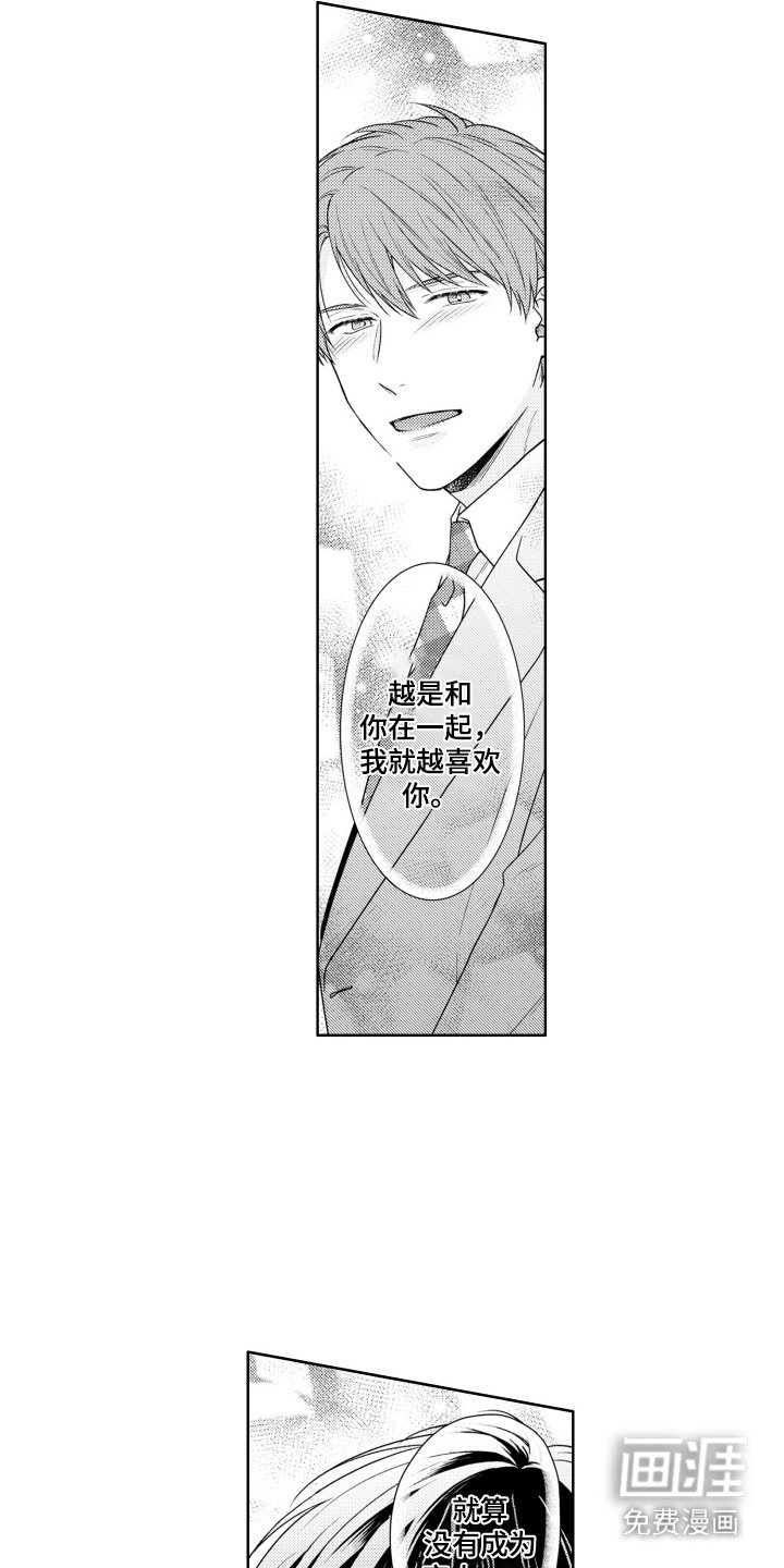 第31章：表白
