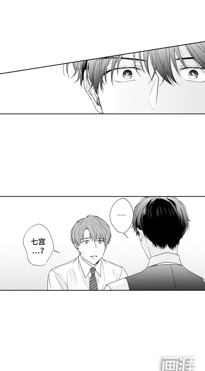 第31章：表白
