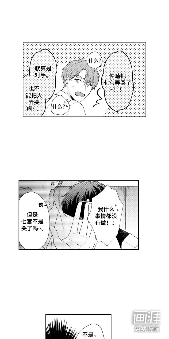 第4章：送回家