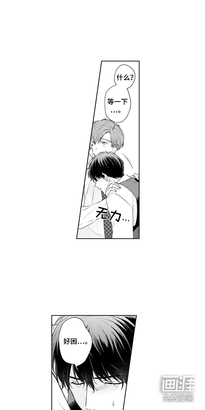 第4章：送回家