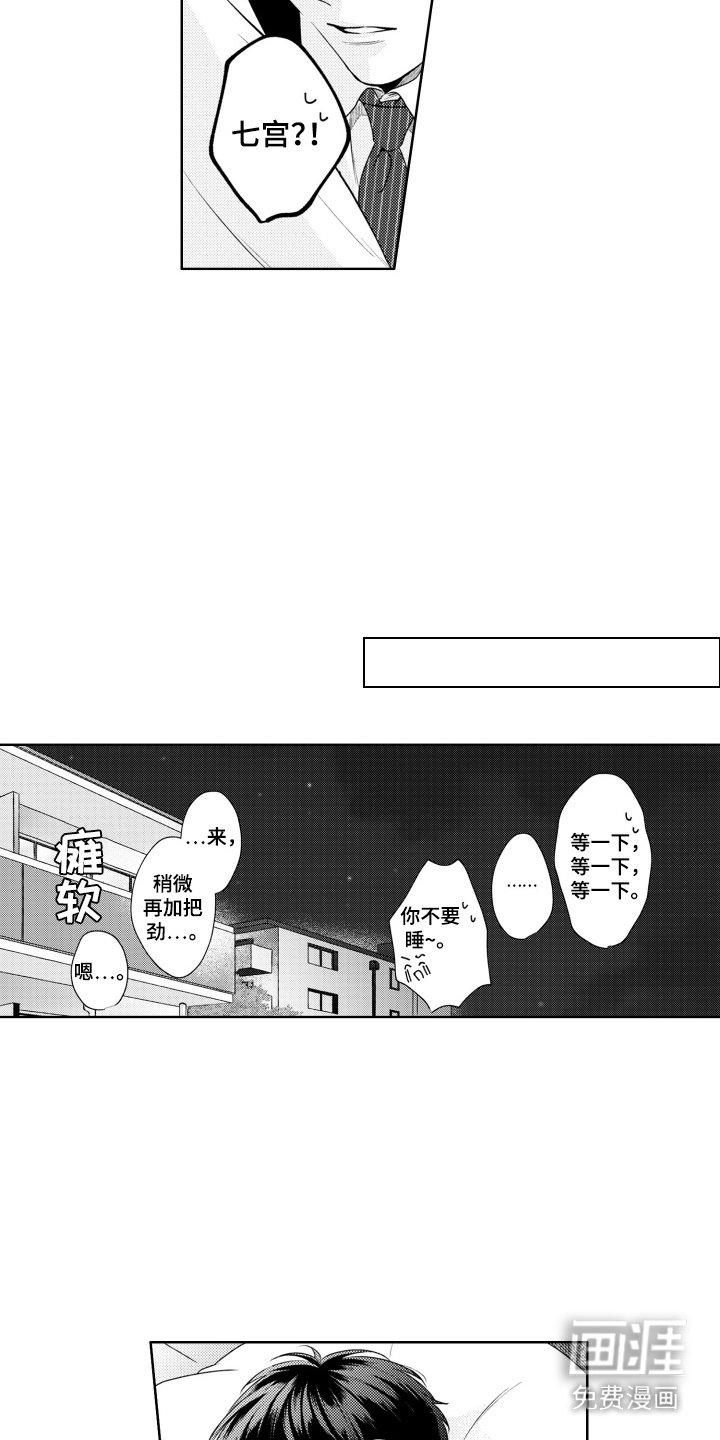 第4章：送回家