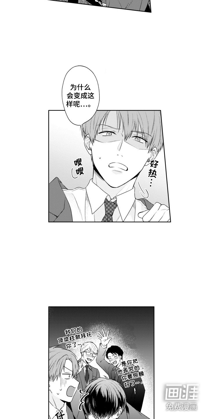 第4章：送回家