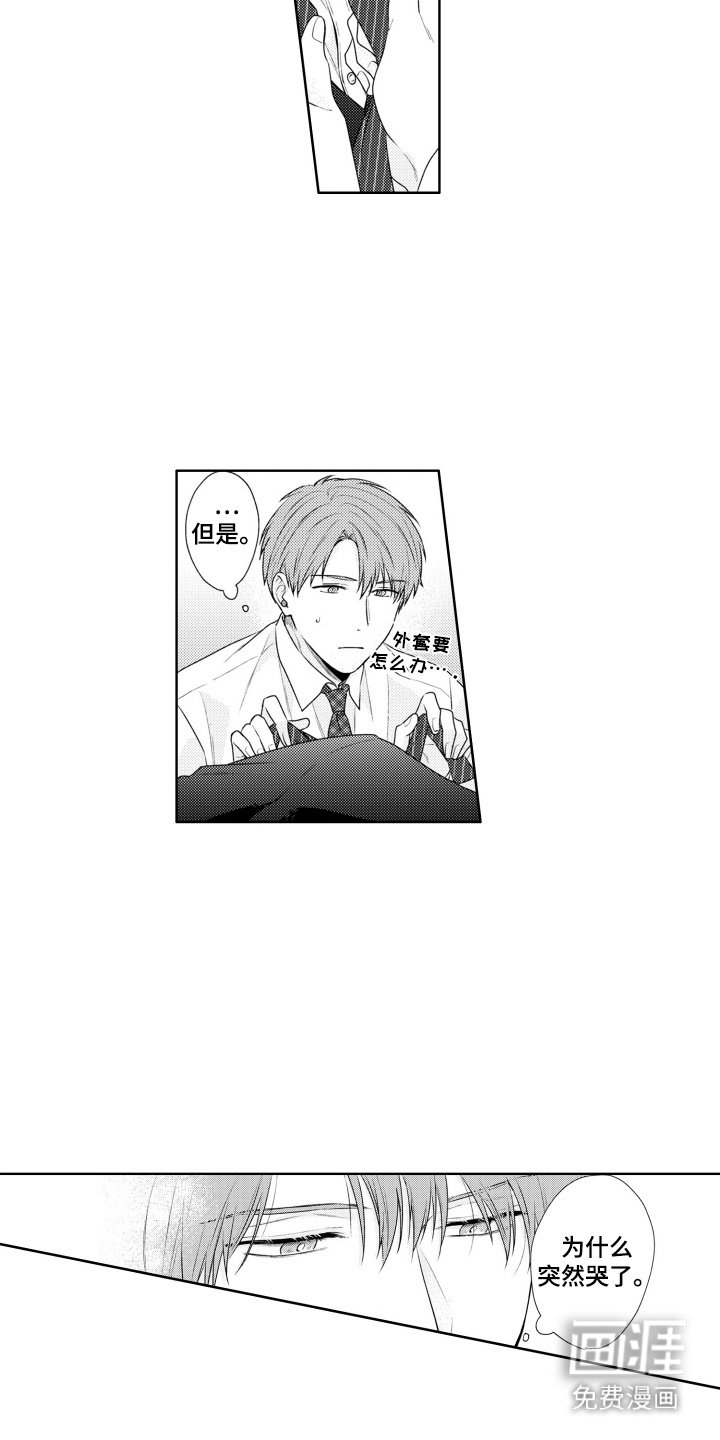 第4章：送回家