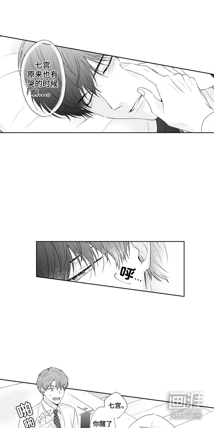 第4章：送回家