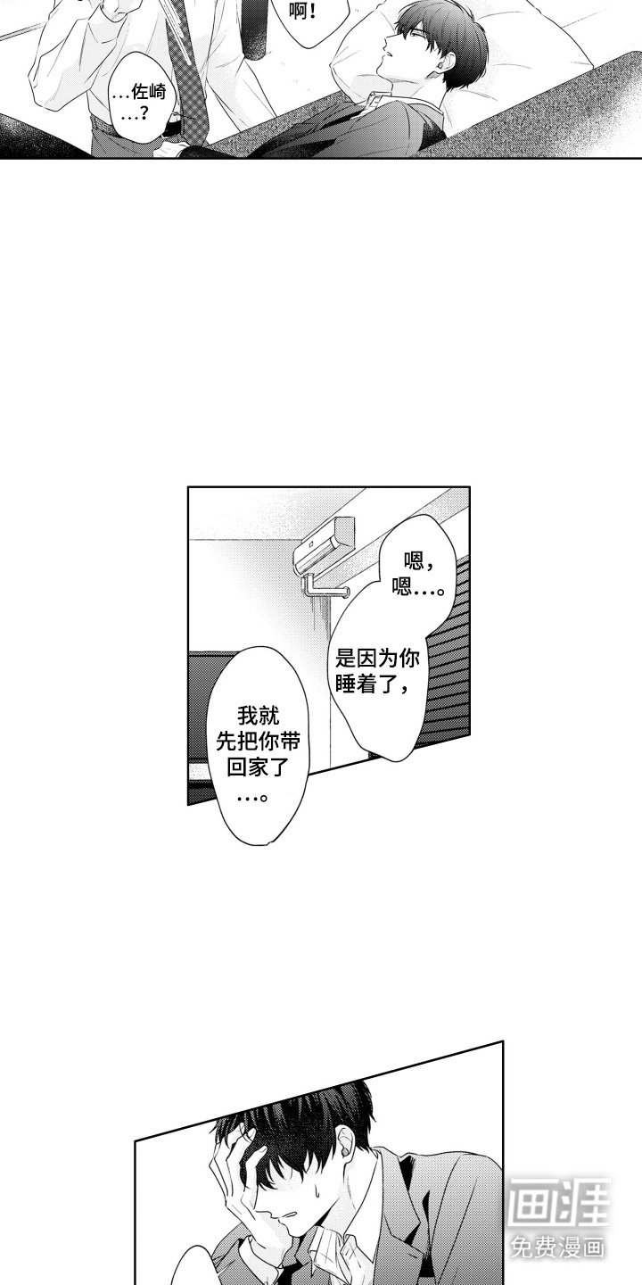 第4章：送回家