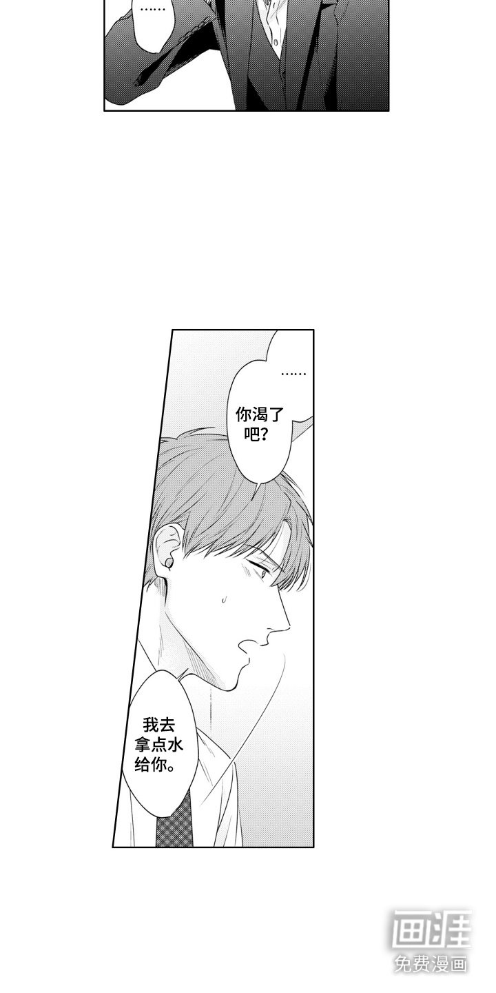 第4章：送回家