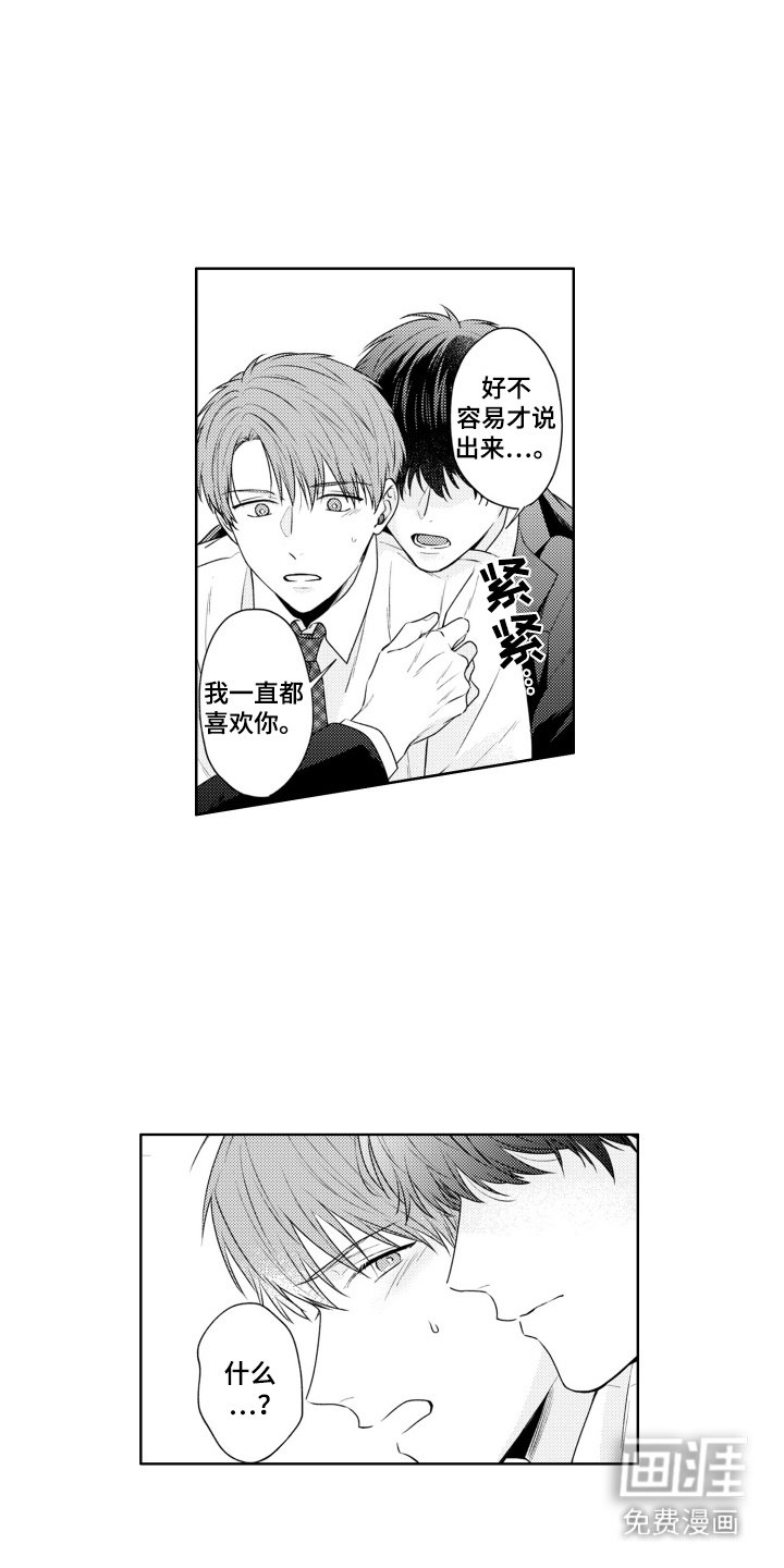 第4章：送回家
