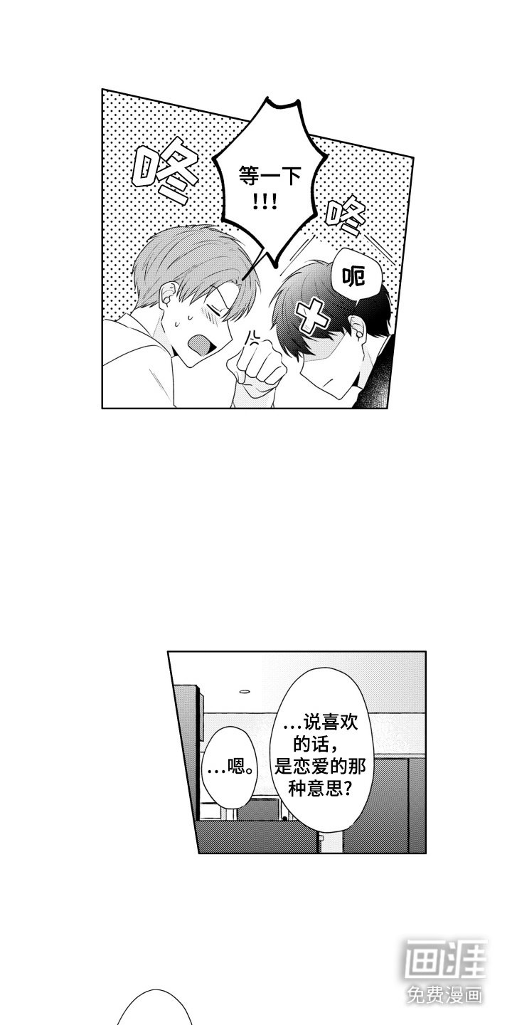 第5章：撒酒疯 
