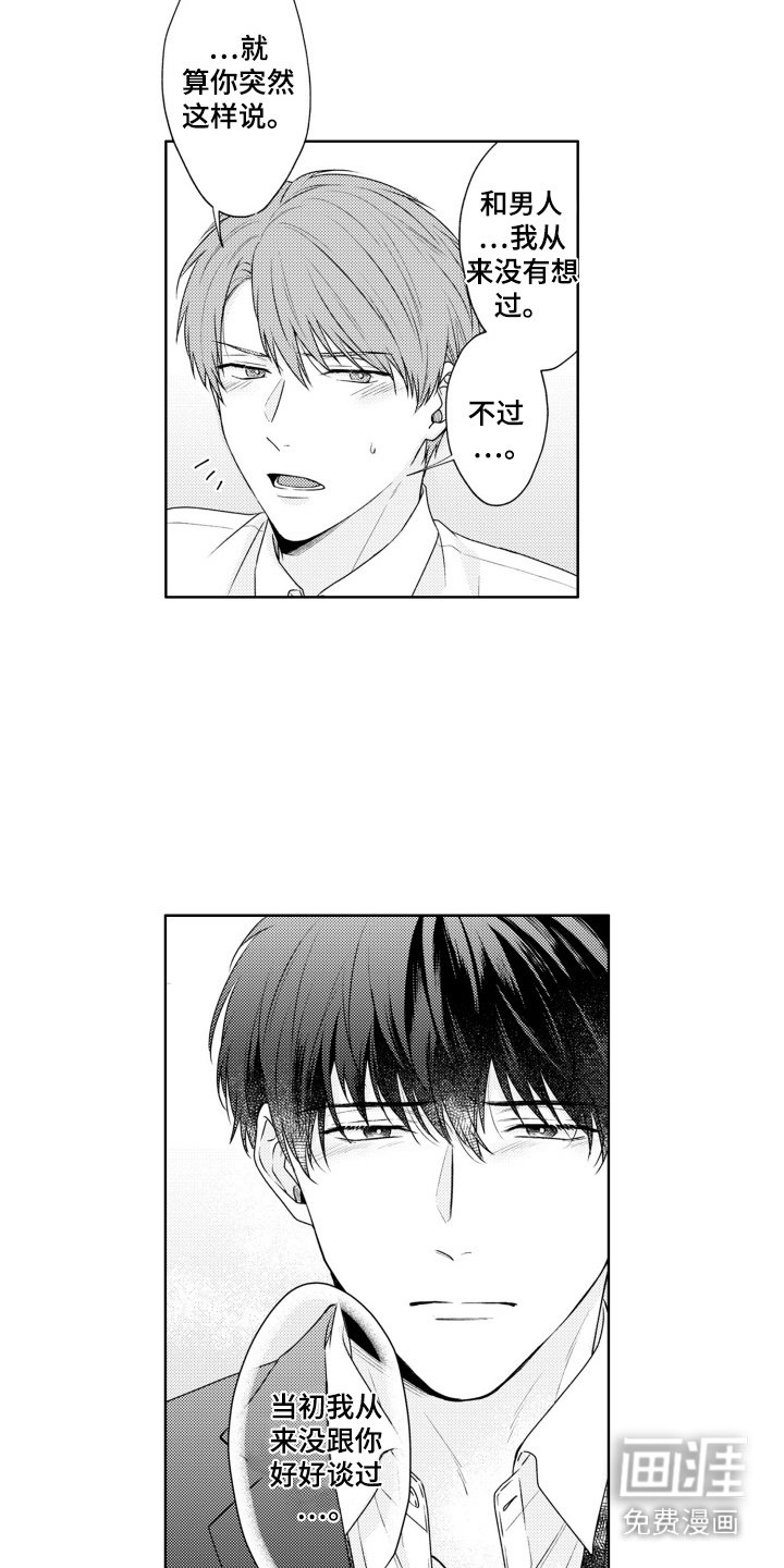 第5章：撒酒疯 