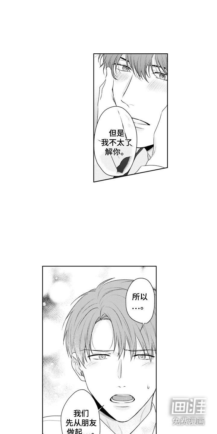 第5章：撒酒疯 