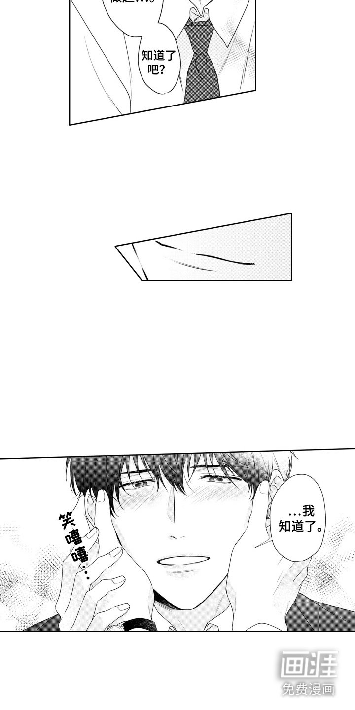 第5章：撒酒疯 