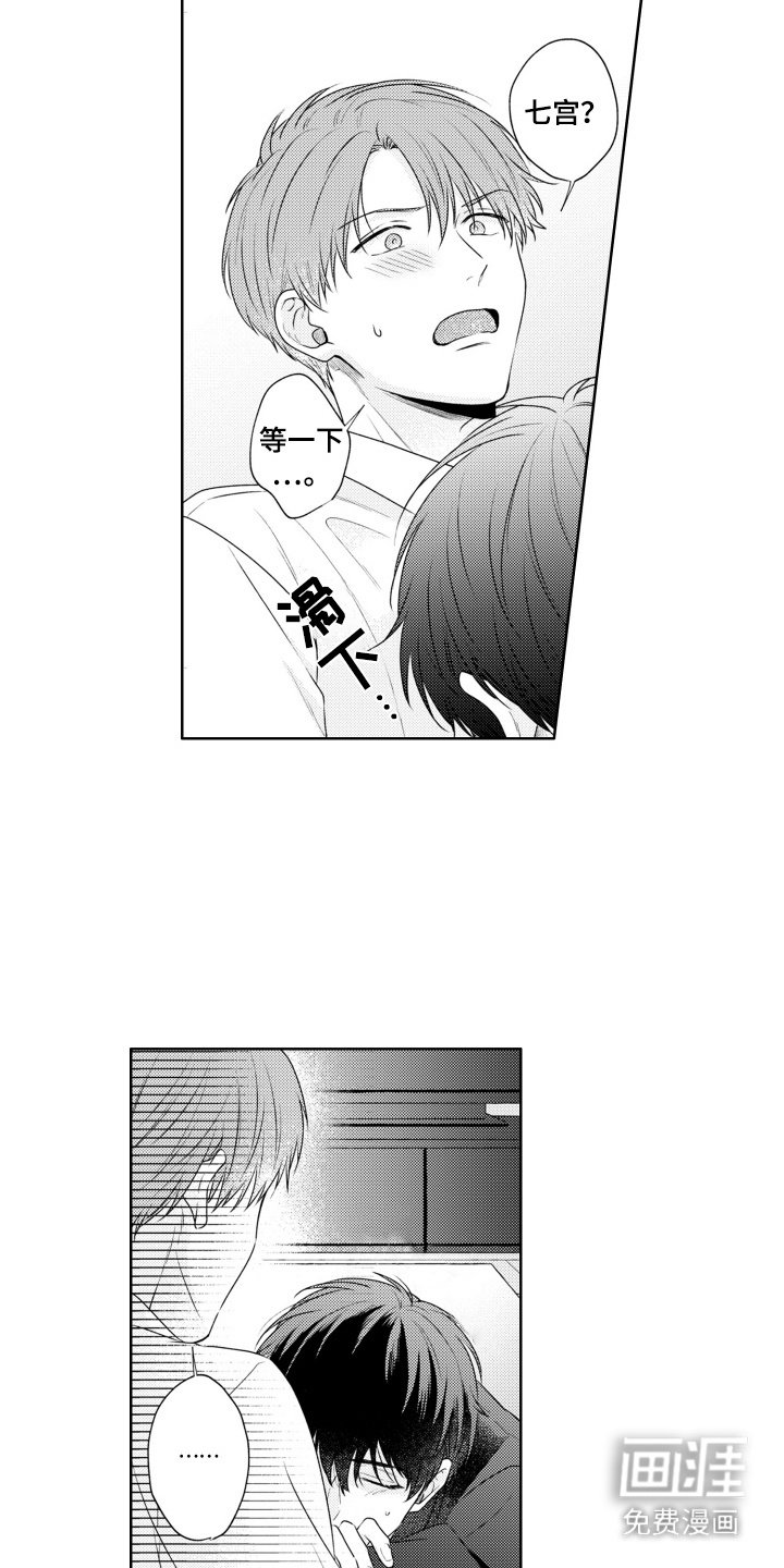 第5章：撒酒疯 