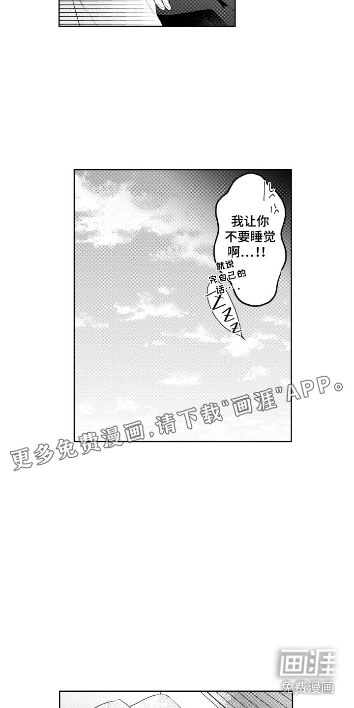第5章：撒酒疯 