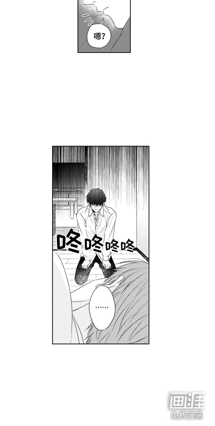 第5章：撒酒疯 