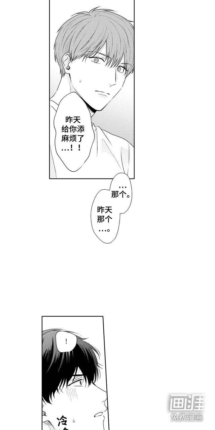 第6章：不记得了