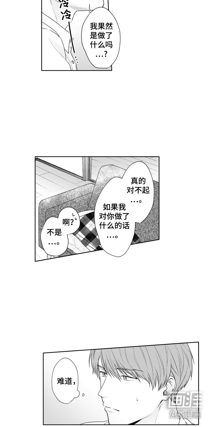 第6章：不记得了