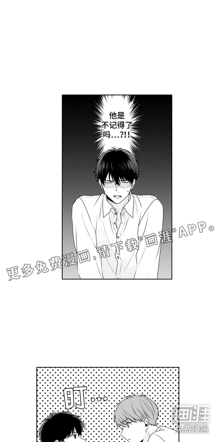第6章：不记得了