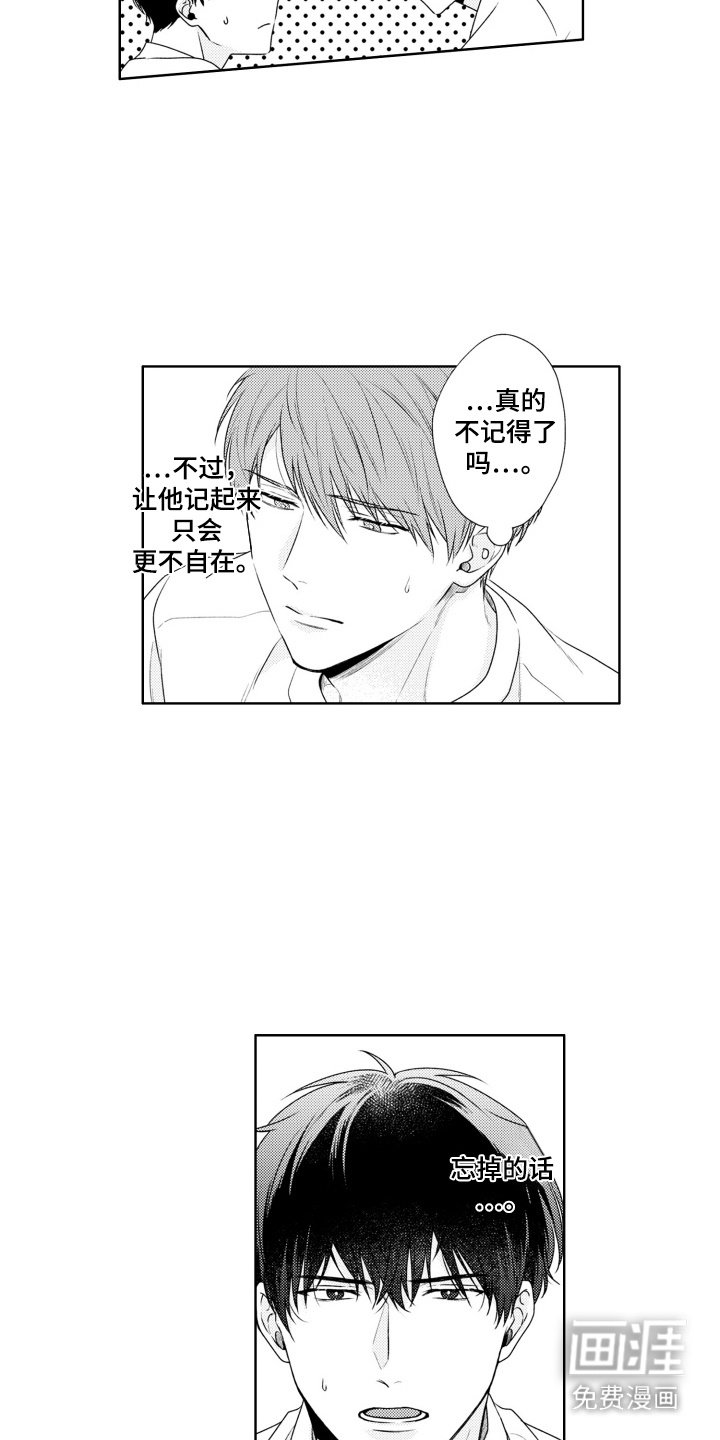 第6章：不记得了