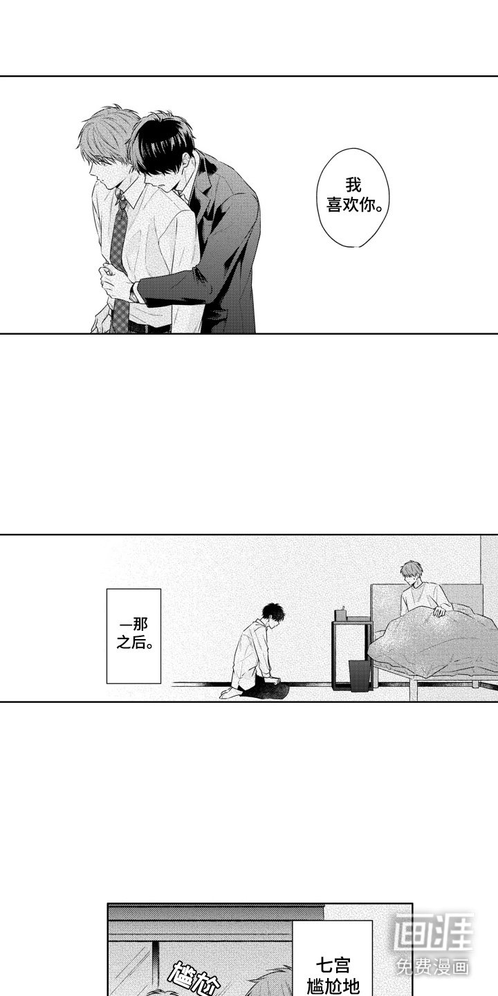 第7章：变化