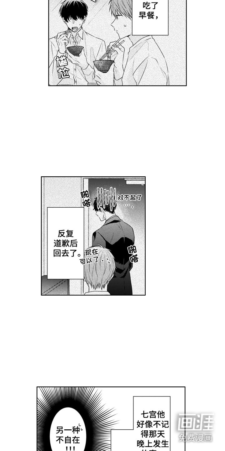 第7章：变化
