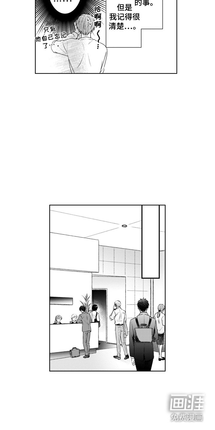 第7章：变化