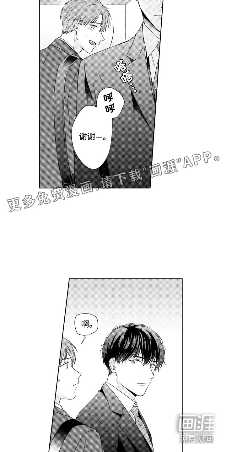 第7章：变化
