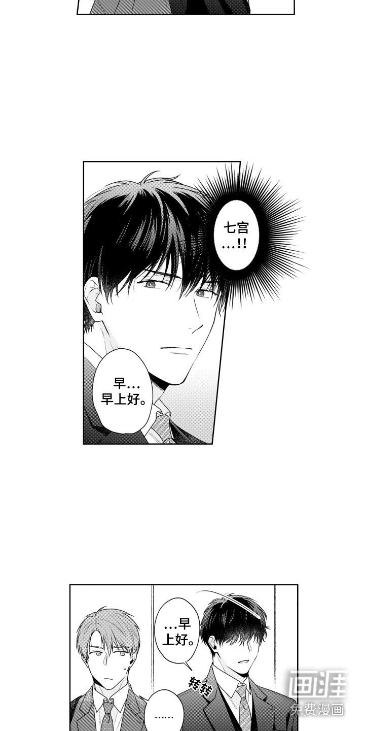 第7章：变化