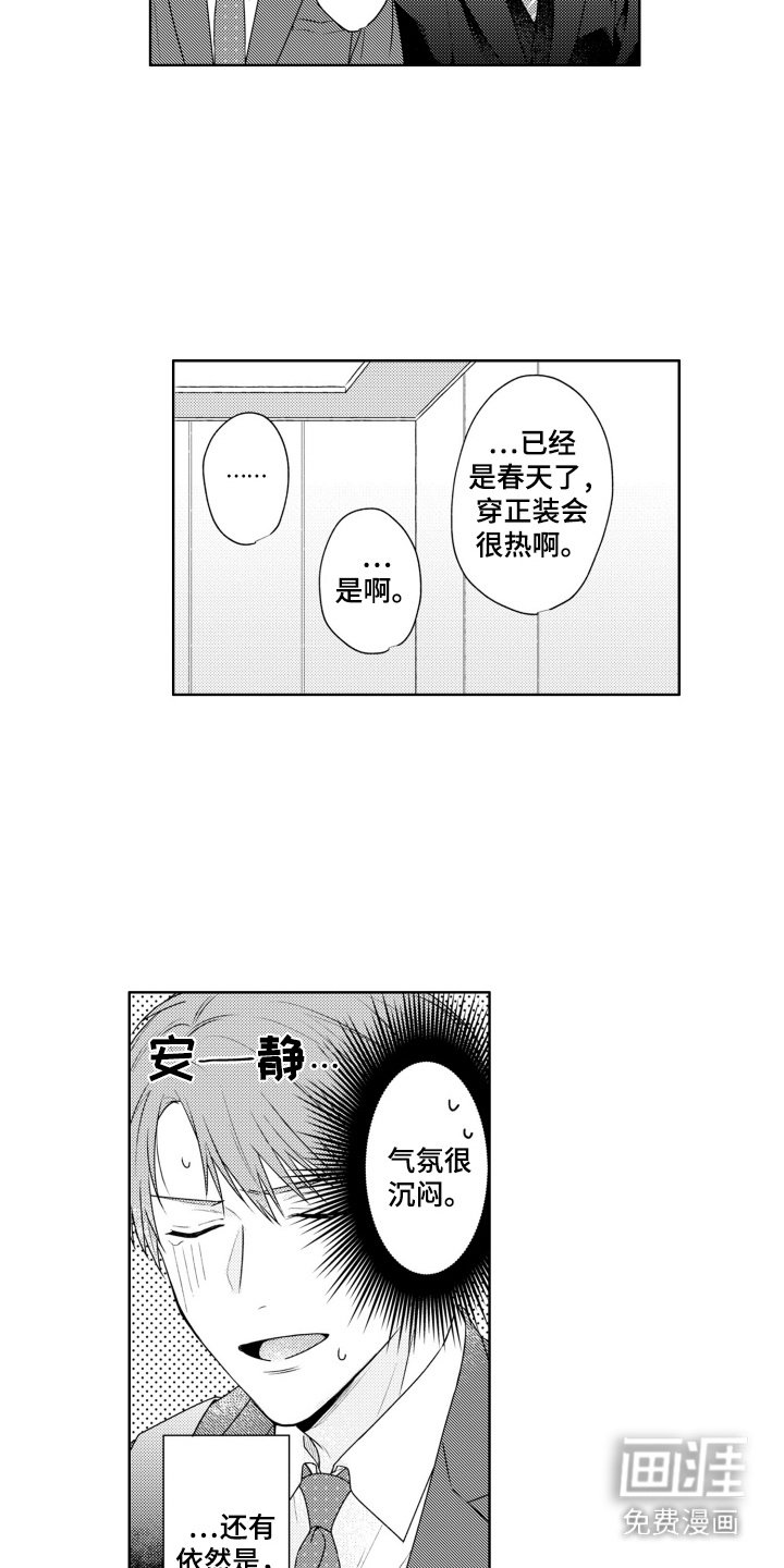 第7章：变化