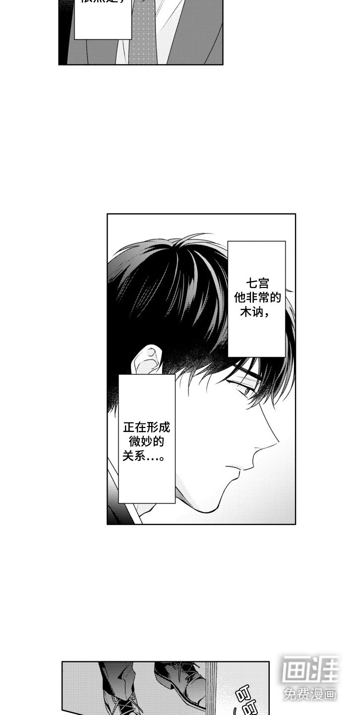 第7章：变化