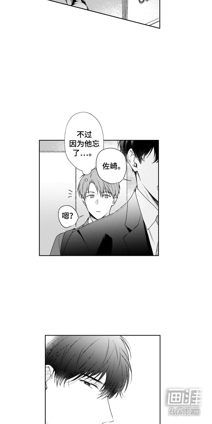 第7章：变化