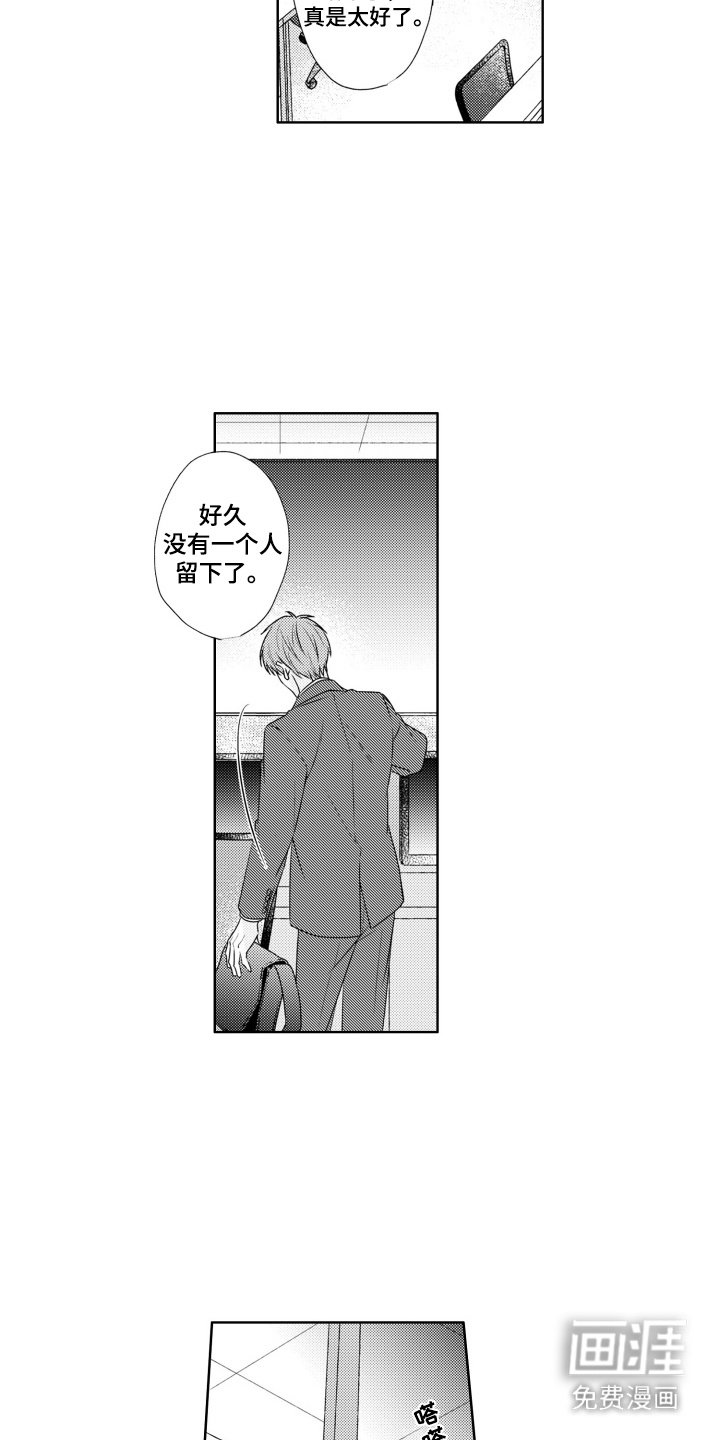 第7章：变化