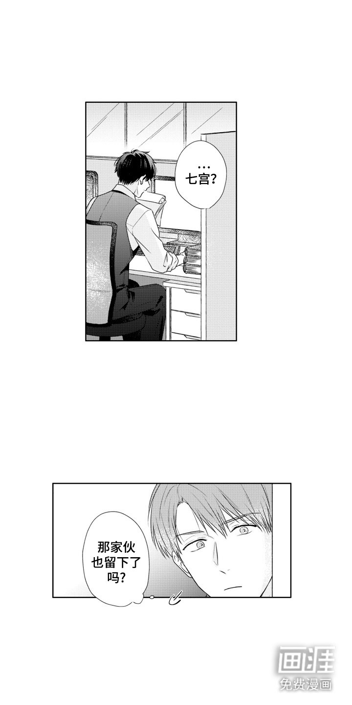 第8章：加班