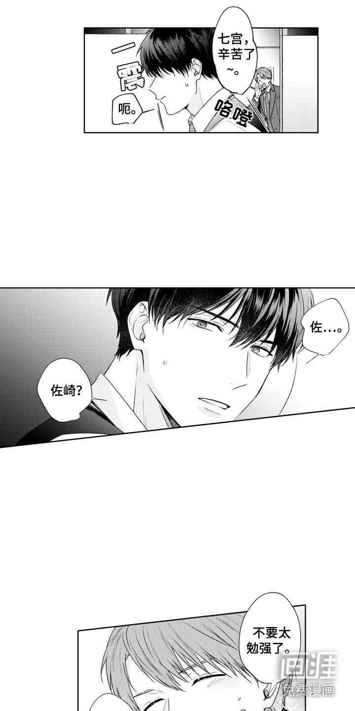 第8章：加班