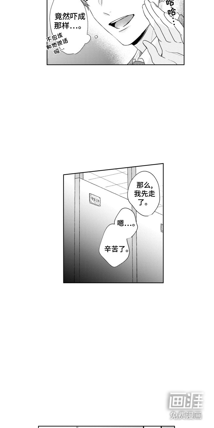 第8章：加班