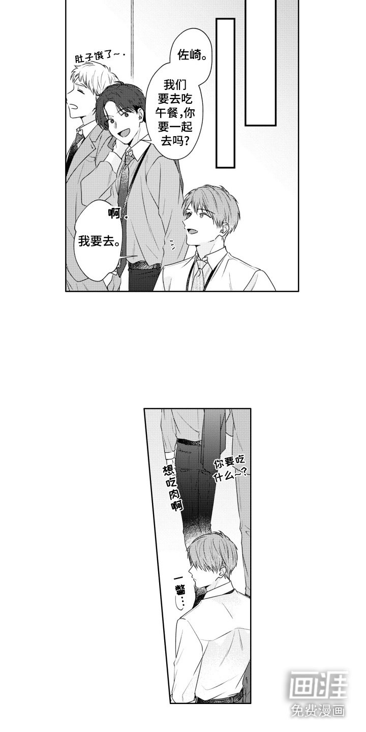 第8章：加班