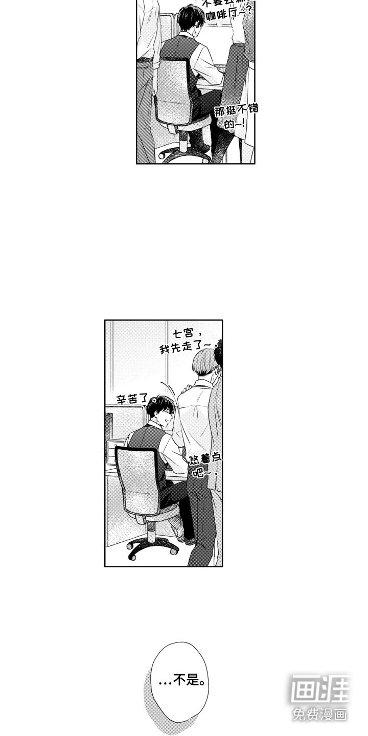 第8章：加班