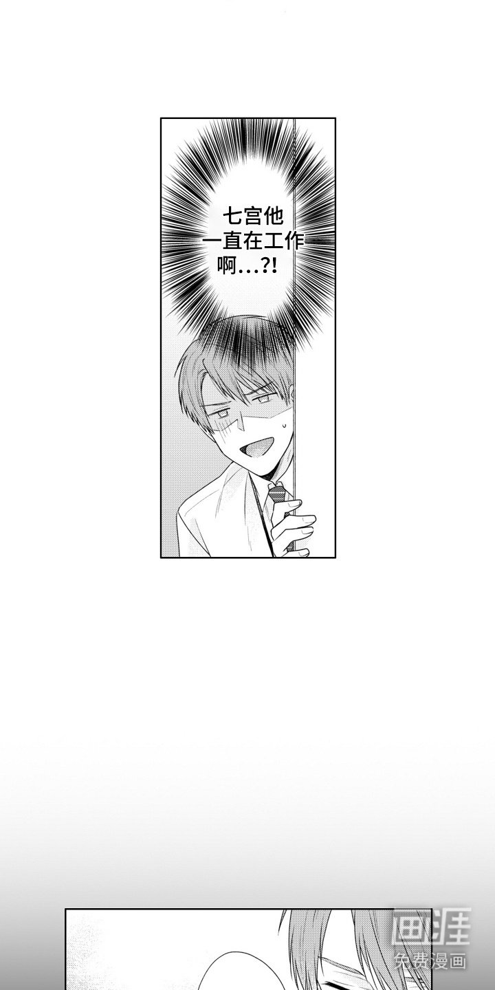 第8章：加班