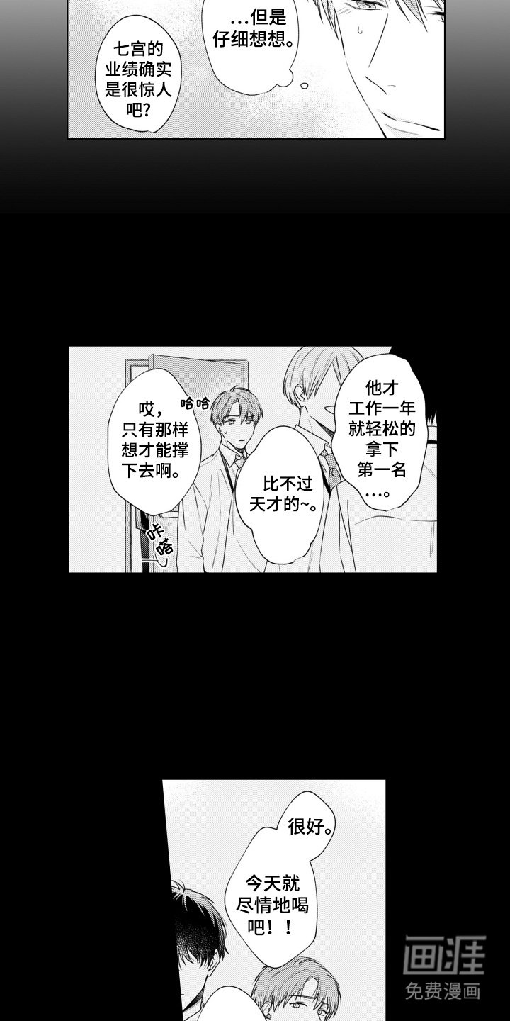 第8章：加班