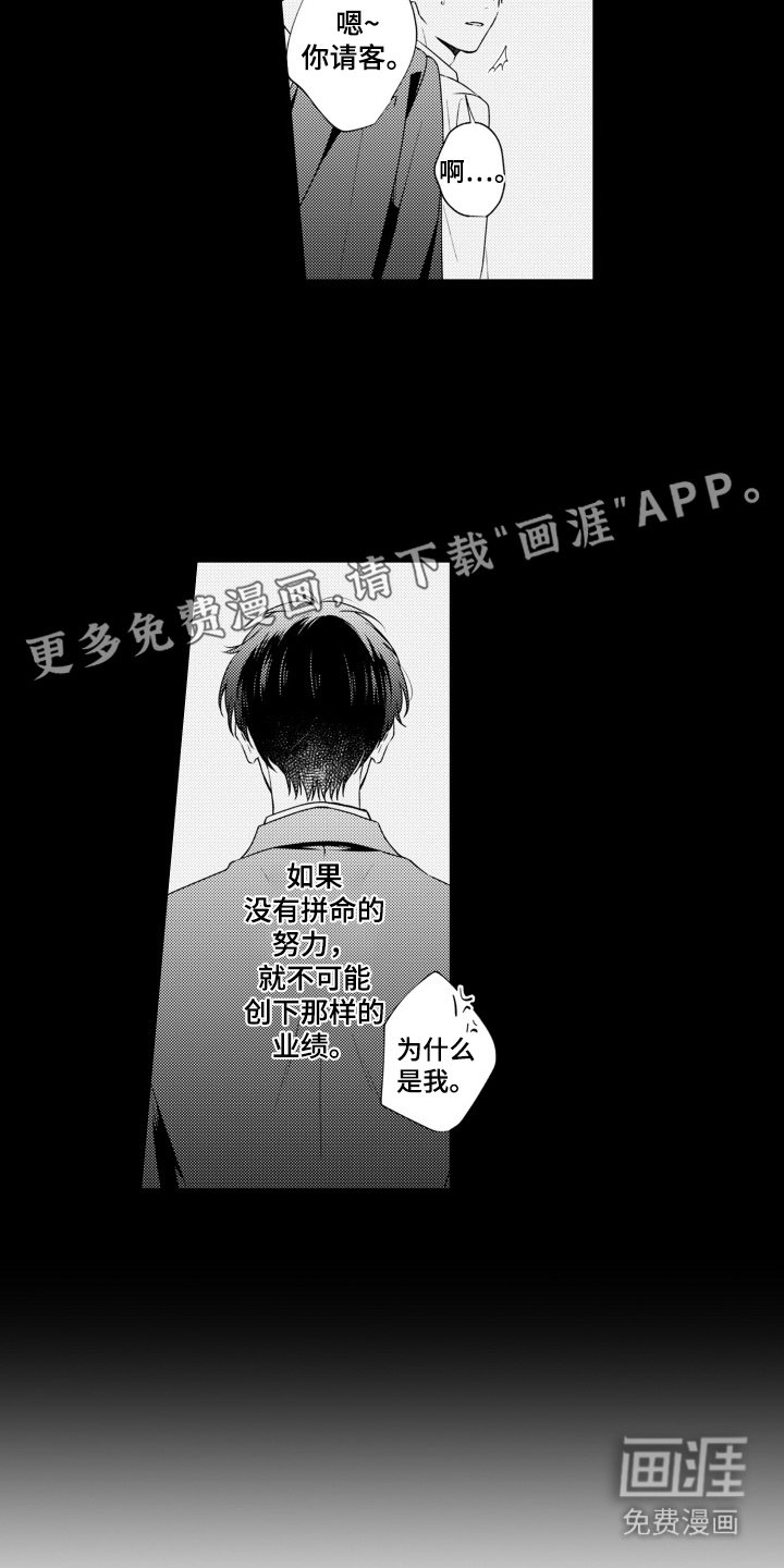 第8章：加班