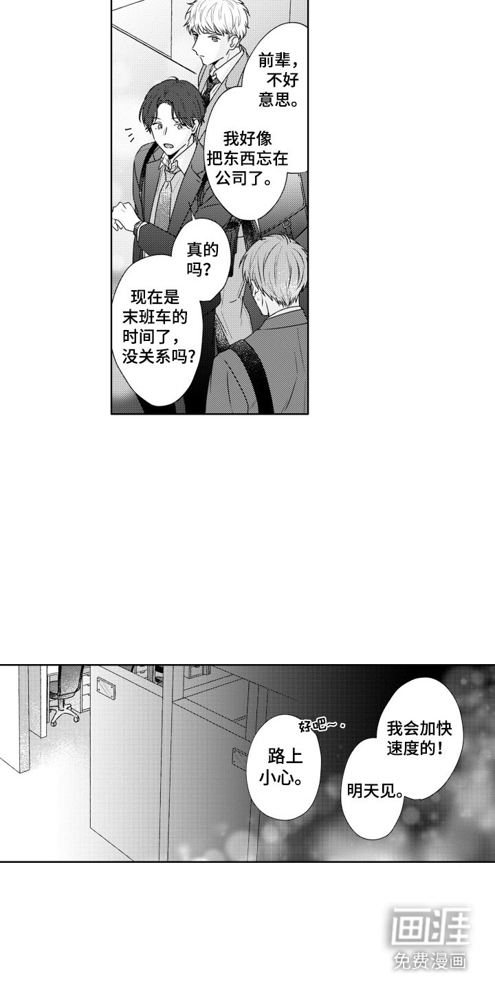 第8章：加班
