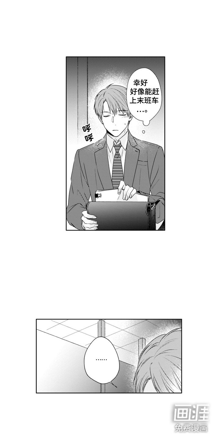 第8章：加班