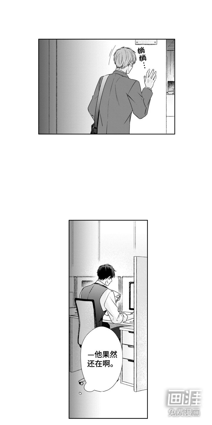 第8章：加班