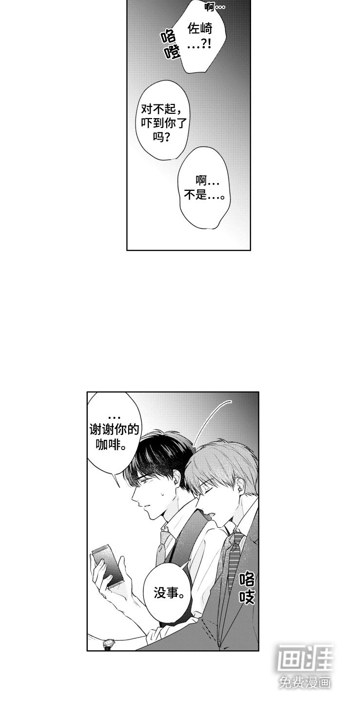 第9章：主动搭话