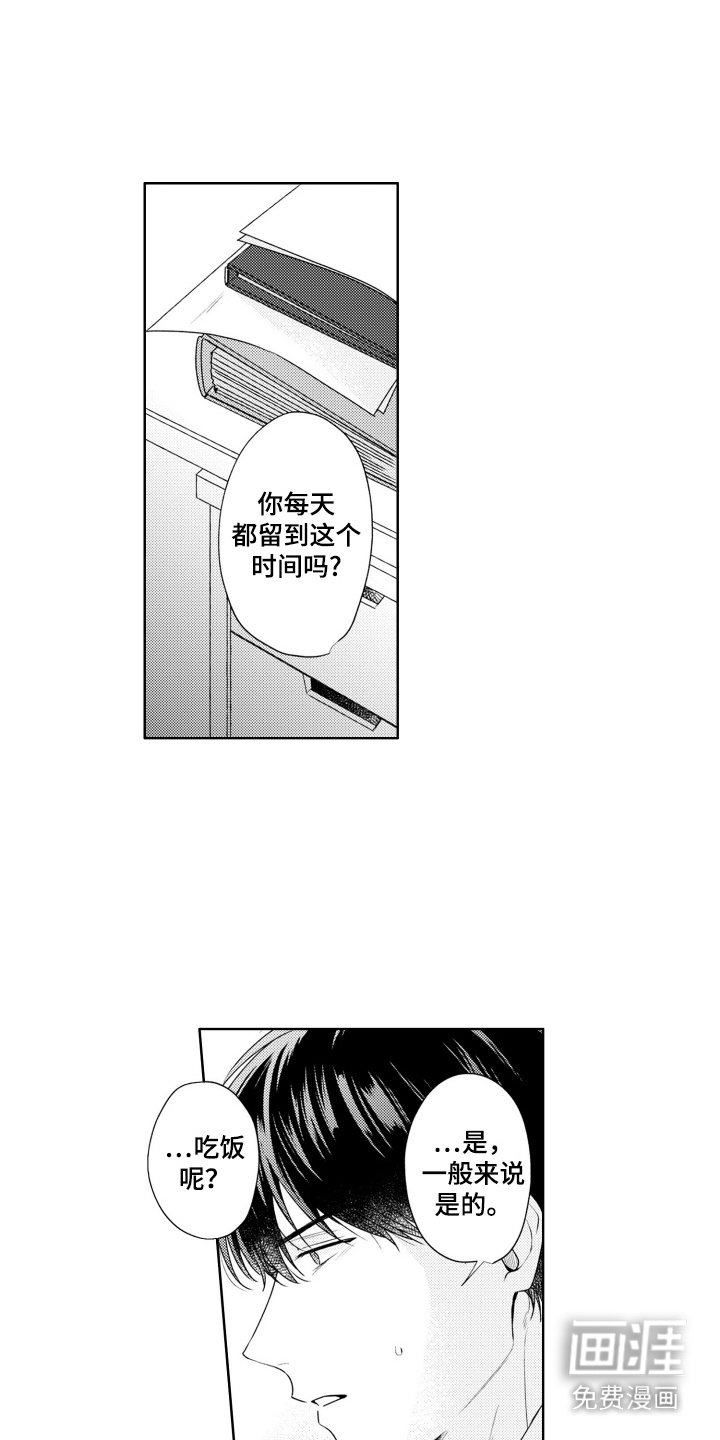 第9章：主动搭话