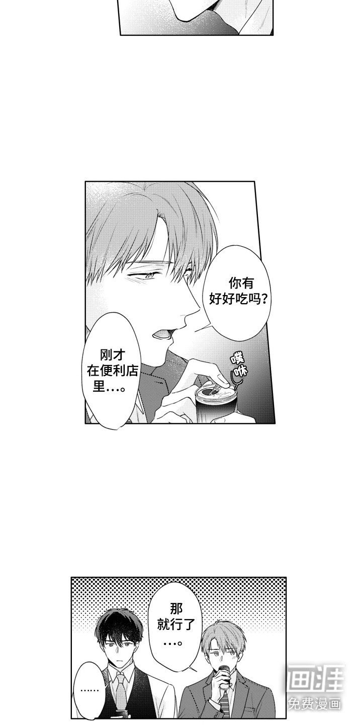 第9章：主动搭话