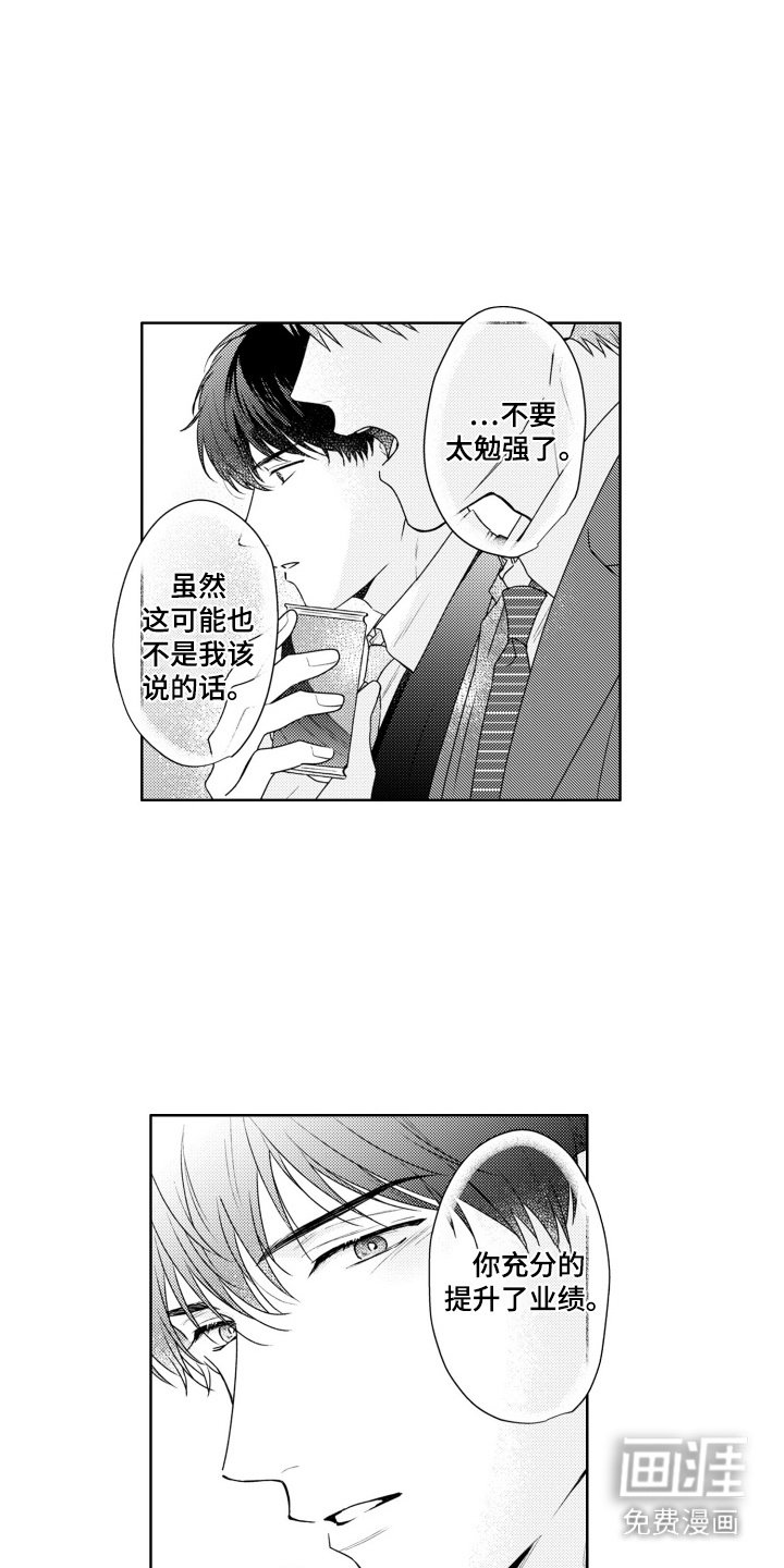 第9章：主动搭话